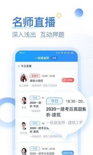 建造师考题库