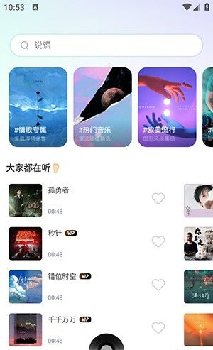 音乐播放器免费