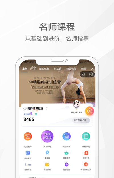 我家瑜伽