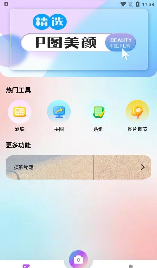 九狐相机
