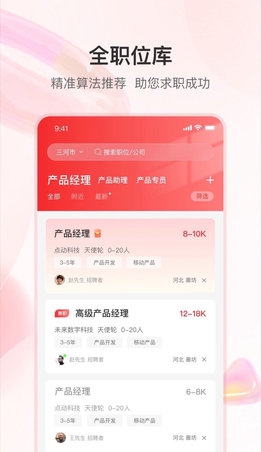 知城优聘