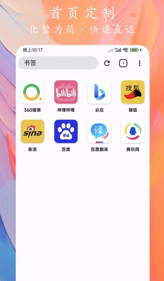 Go浏览器