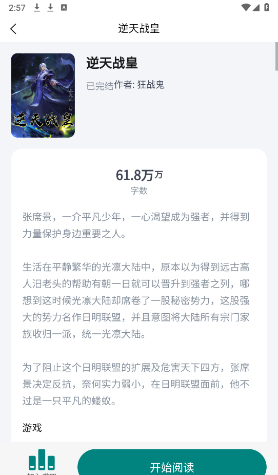 心闻小说