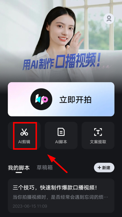 开拍相机