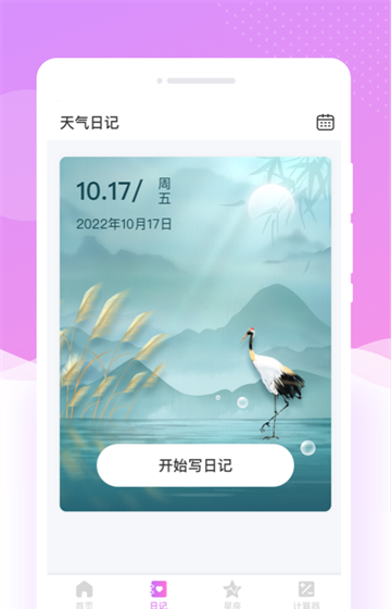 红妆相机