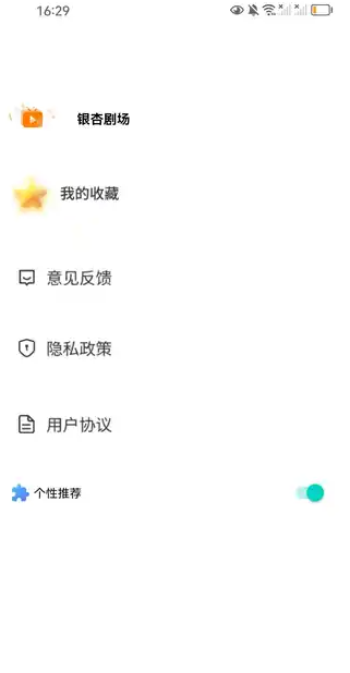 银杏剧场