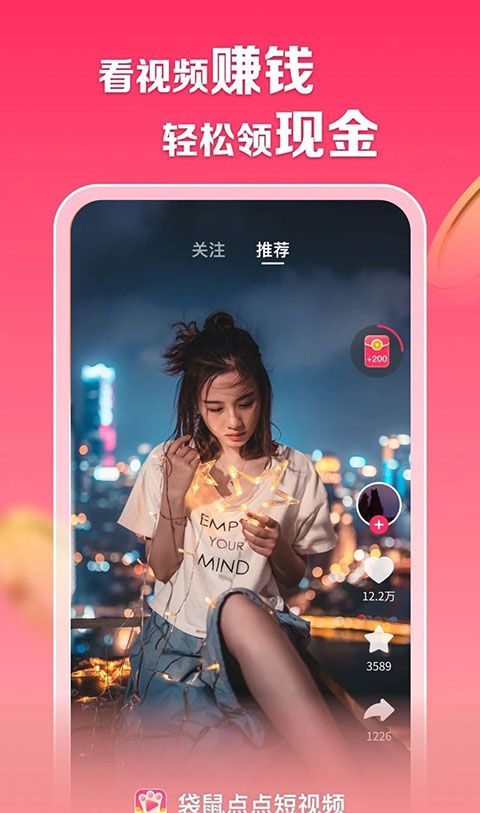 袋鼠点点短视频