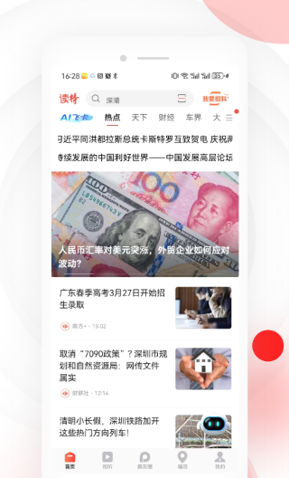 读特