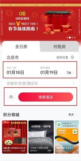 速8酒店