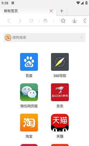星尘浏览器HD