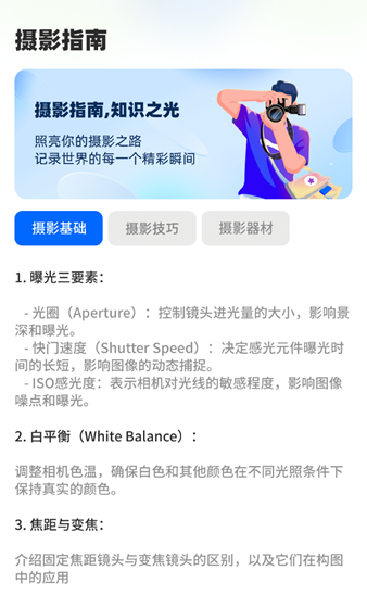 云朵相机
