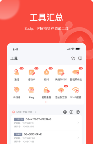 易调试