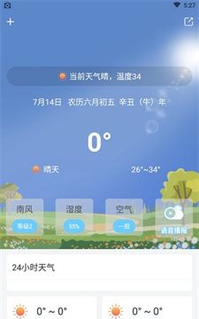 多彩天气预报