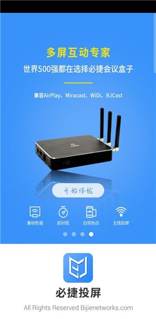 必捷投屏