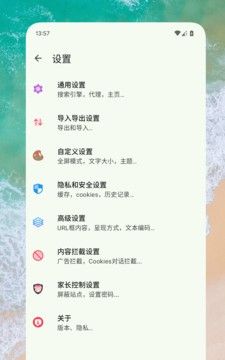 Box浏览器