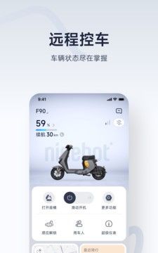 九号出行