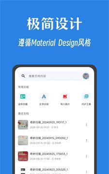奇妙扫描