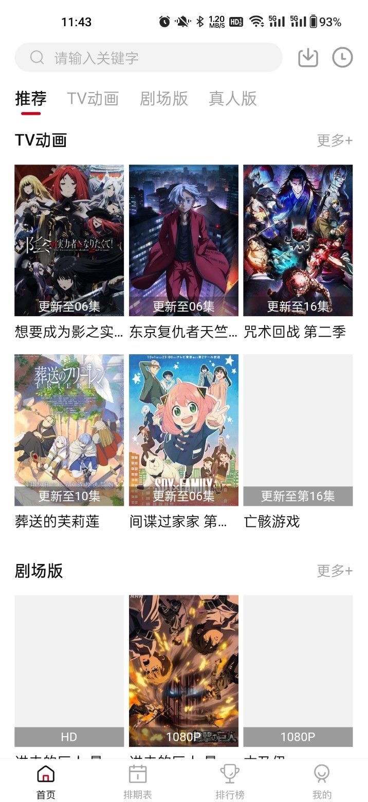 蚂蚁追番