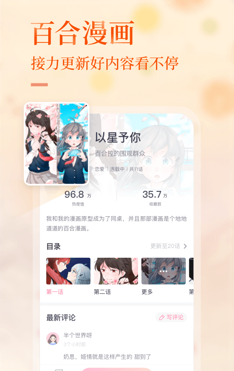 悸花乐读