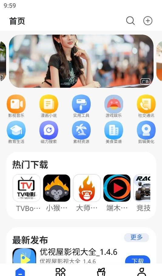 太阳软件库