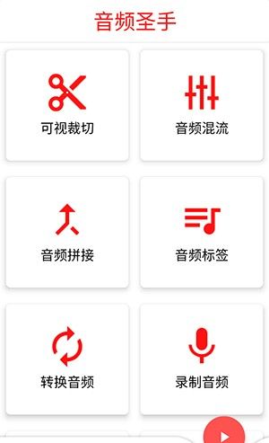 音频圣手