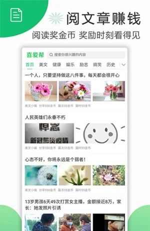 喜爱帮