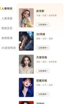 快美拍照
