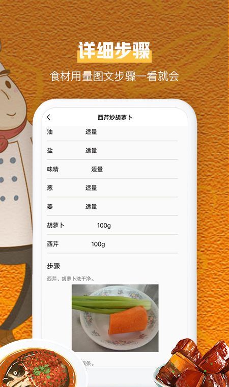 会做菜