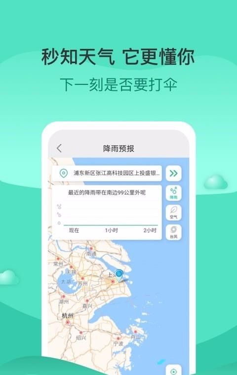 查查天气