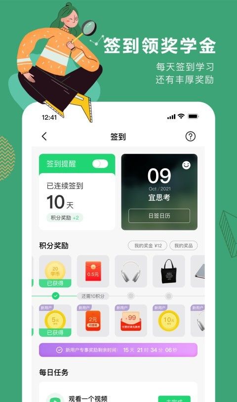 网易公开课