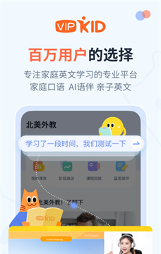 大咖英语