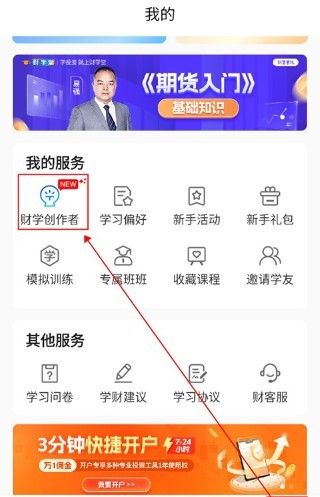 财学堂