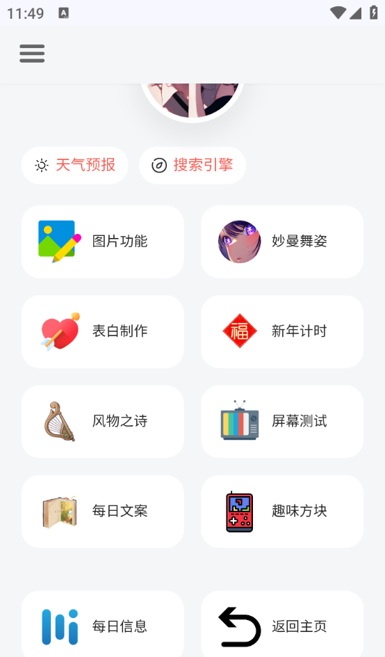听风
