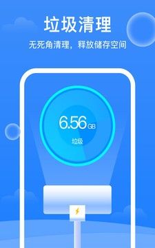 极强清理大师