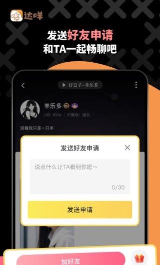 达咩