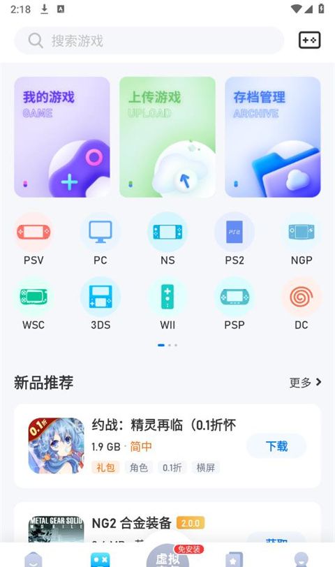 爱吾手游盒子