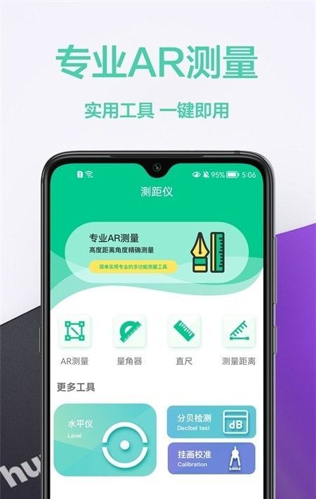 高度测量仪