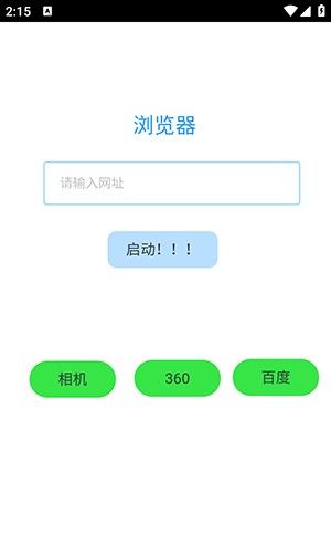 无广浏览器