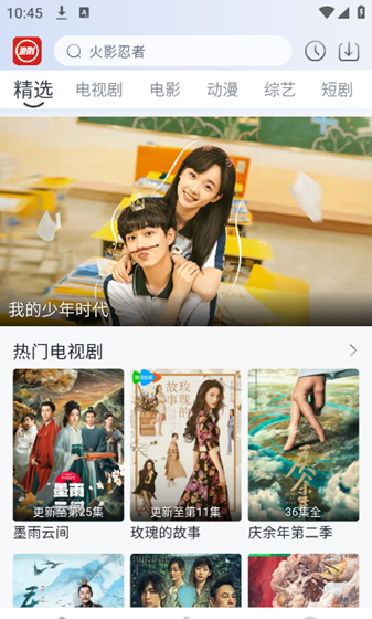 虾酱追剧