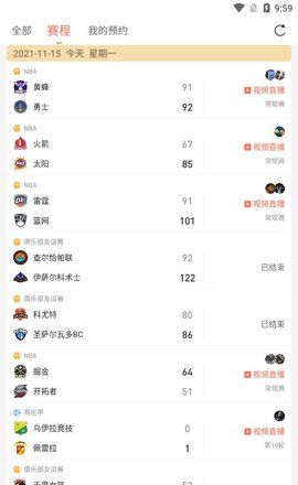 看球直播