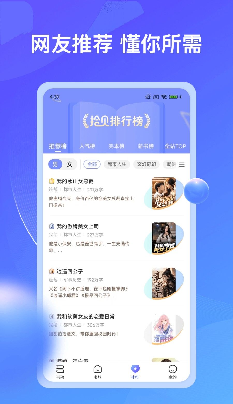 拾贝小说