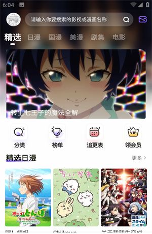 MIOMIO动漫