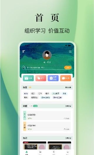知室