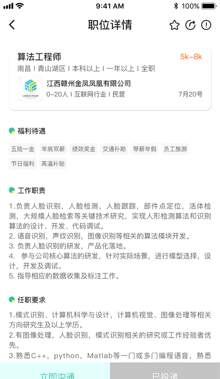 校园聘