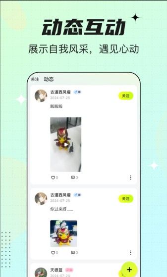 咚次开黑