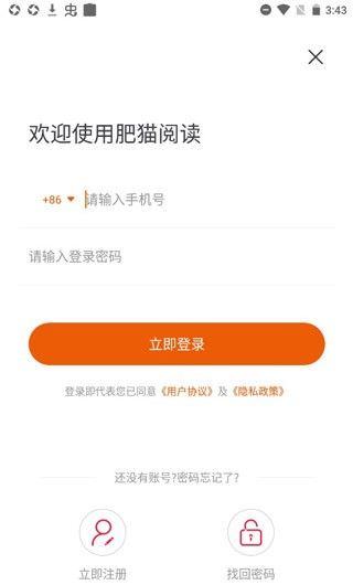 肥猫阅读5.0.1