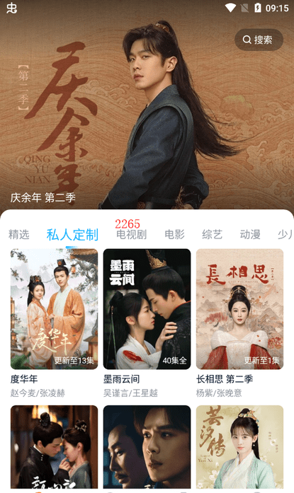 聚看影视大全