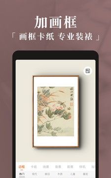 妙在装裱