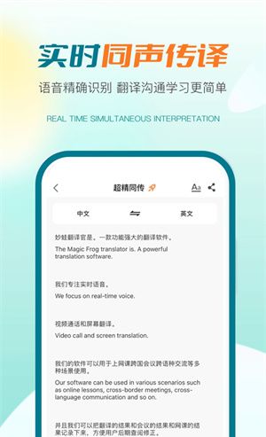 译妙蛙翻译器