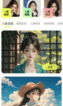 美汇相机